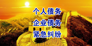 涟水追债公司
